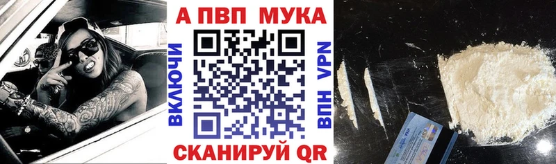 Альфа ПВП кристаллы Урень