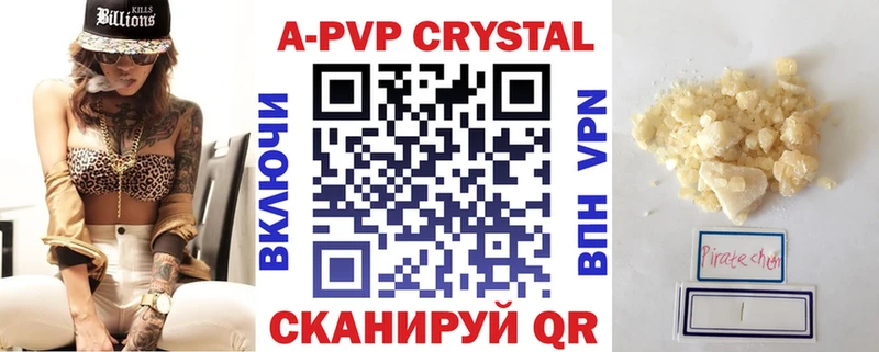 Alpha-PVP VHQ  Купить где  Урень 
