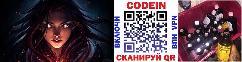Codein Purple Drank  Купить  Урень 