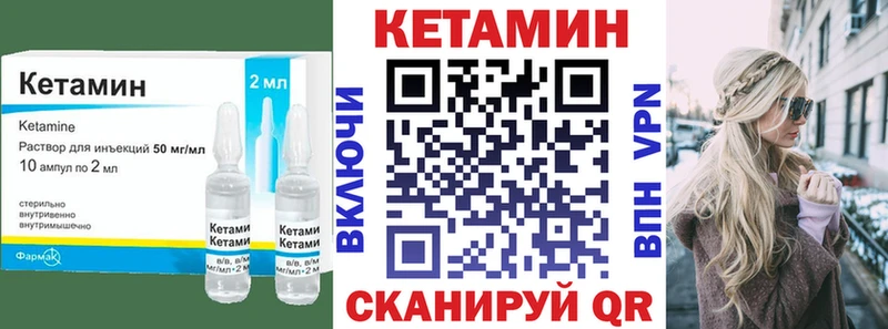 Кетамин ketamine  Купить  Урень 
