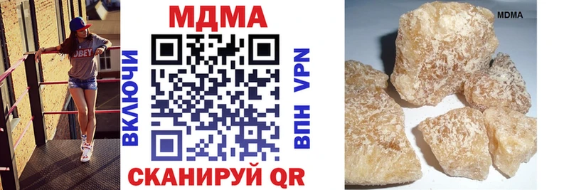 Купить закладки Урень МДМА кристаллы