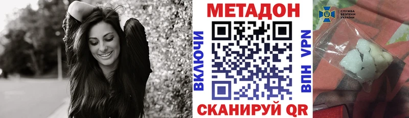 Метадон кристалл  Купить  Урень 
