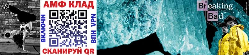 МЕТАМФЕТАМИН Methamphetamine Купить где Урень